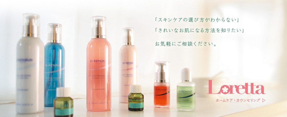 「スキンケアの選び方がわからない」「きれいなお肌になる方法を知りたい」お気軽にご相談ください。 